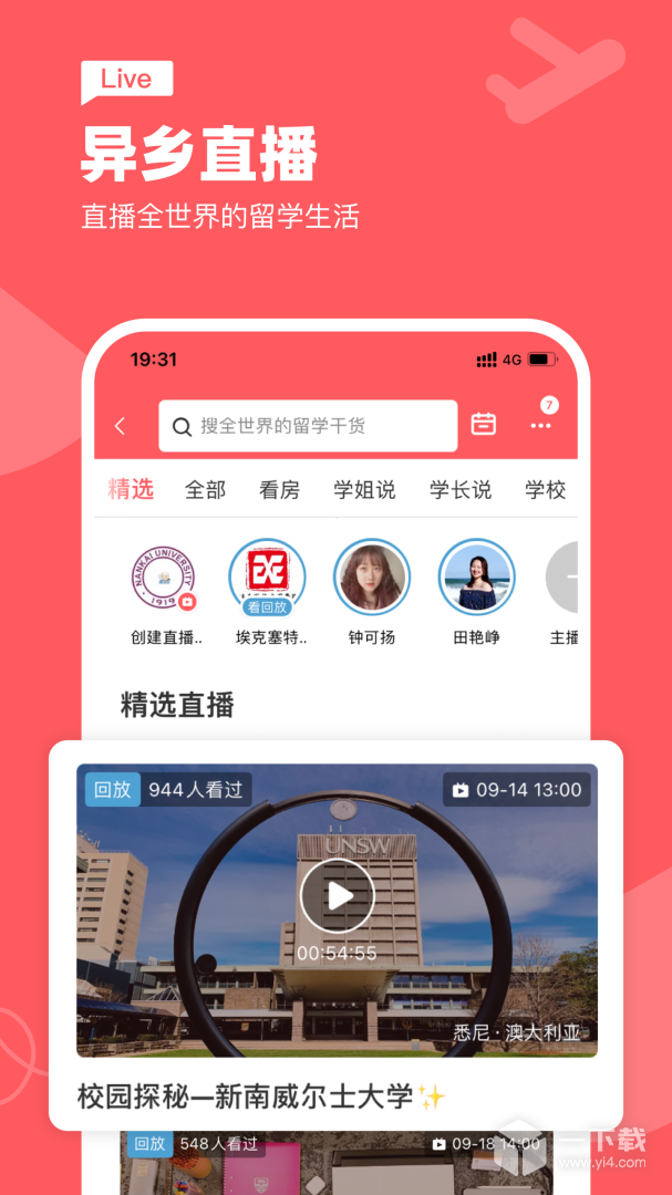 异乡 v7.59.0最新版下载