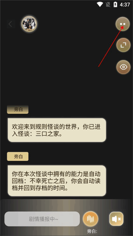 晓悟互动小说6