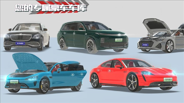 超跑驾驶模拟器
