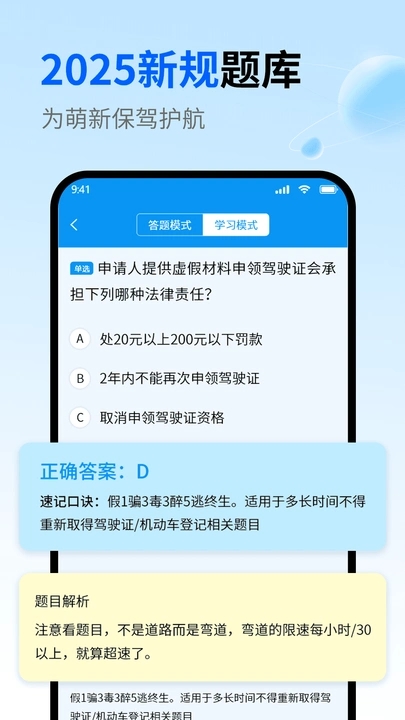 科目一练车app v1.0