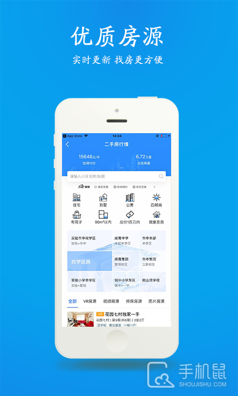 510房产网 v8.8.3