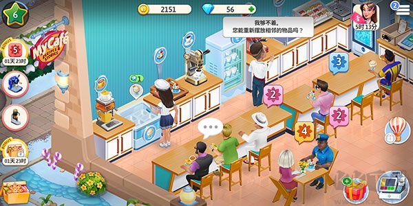 我的咖啡厅最新版 v1.0.0安卓版 
