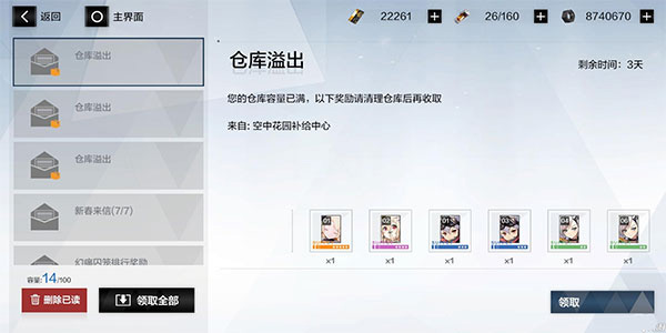 星瀚云渺获取攻略截图3