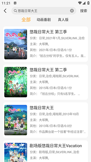 悠哉云町APP官方下载免费版-悠哉云町APP安卓下载2025最新版v1.0.0