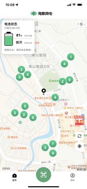 海泰换电软件 v1.5.1