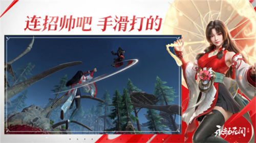 永劫无间手游豌豆荚渠道服图片1