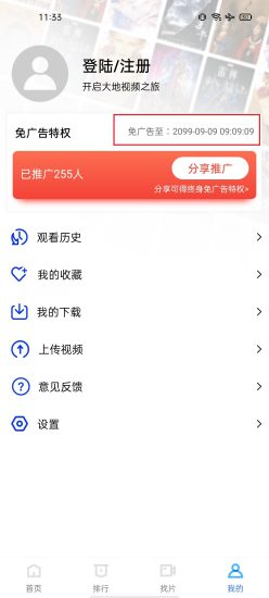 大地视频app去广告版