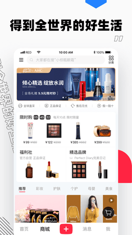 小紅書菜譜大全app最新版