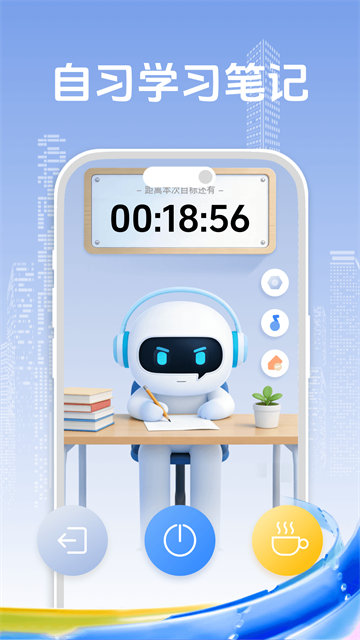 自习笔记记录助手app