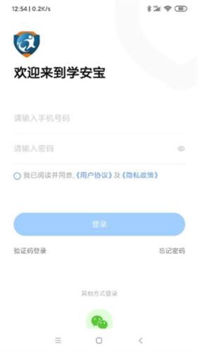 学安宝官方免费版1