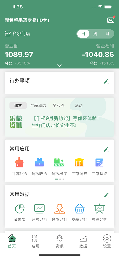 乐檬批发app v5.0.6安卓版下载