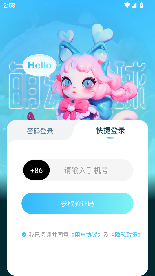 萌幻星球软件 v1.0.0