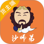 沙师弟货主 v5.3.5最新版