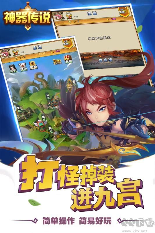 神器传说手机版 v1.0安卓版 