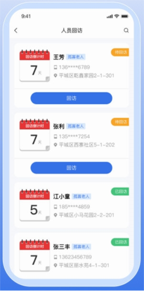 软件特色配图1
