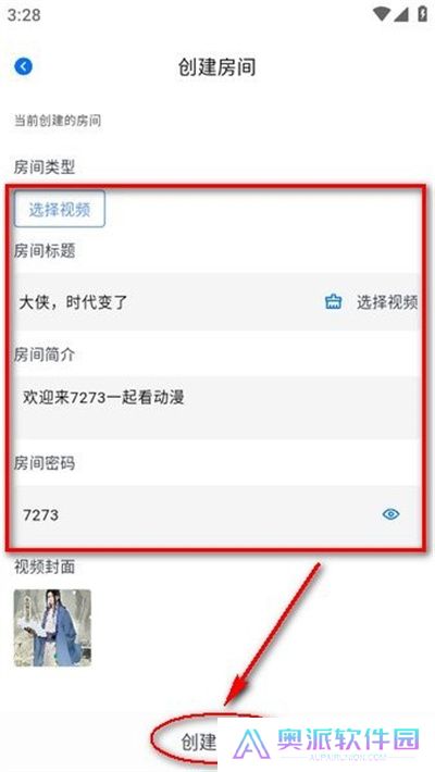 三号动漫追番软件