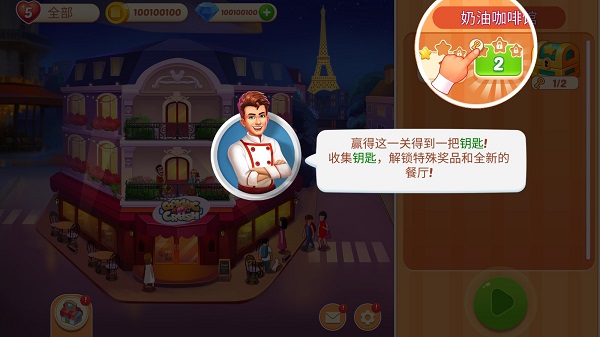 疯狂的烹饪餐厅