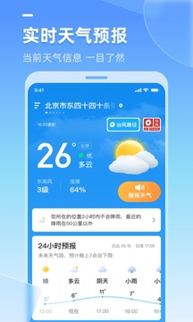 多多天气app官方版