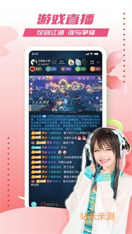 月兔视频直播下载截图2