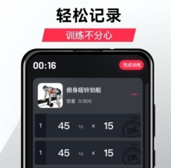 开练健身1