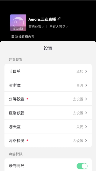 抖音直播伴侣app