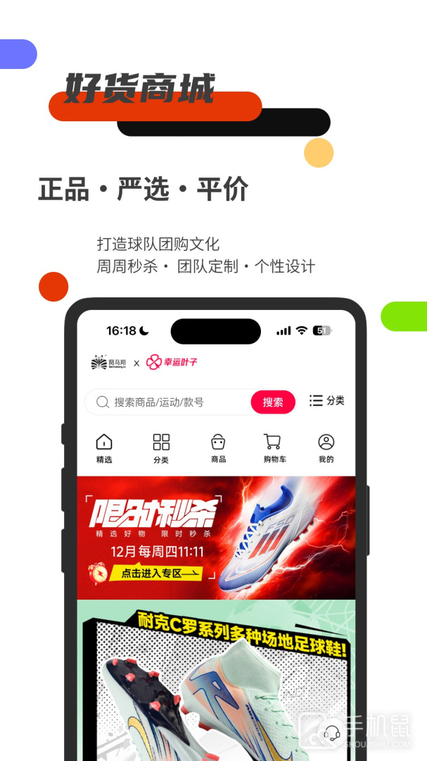 斑马邦 v5.4.2