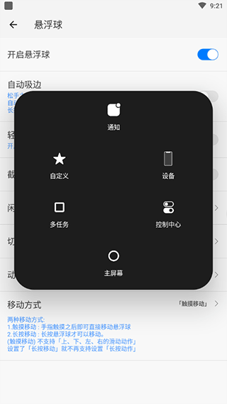 划一划手势