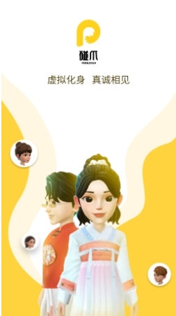 碰爪
