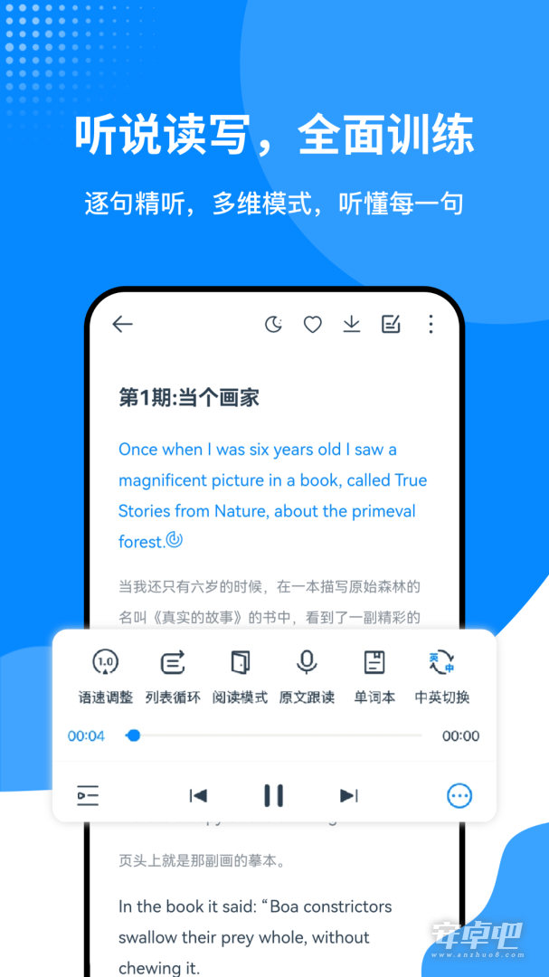 掌上英语听力截图2