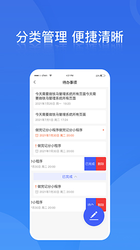 铁马管理app软件截图1