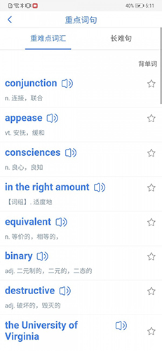 真题伴侣app v3.0.56