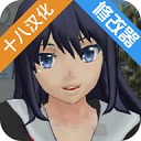校园女生模拟器中文版正版下载 v1.0