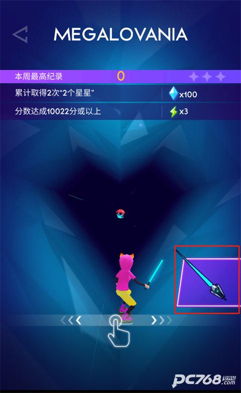 节奏骑士