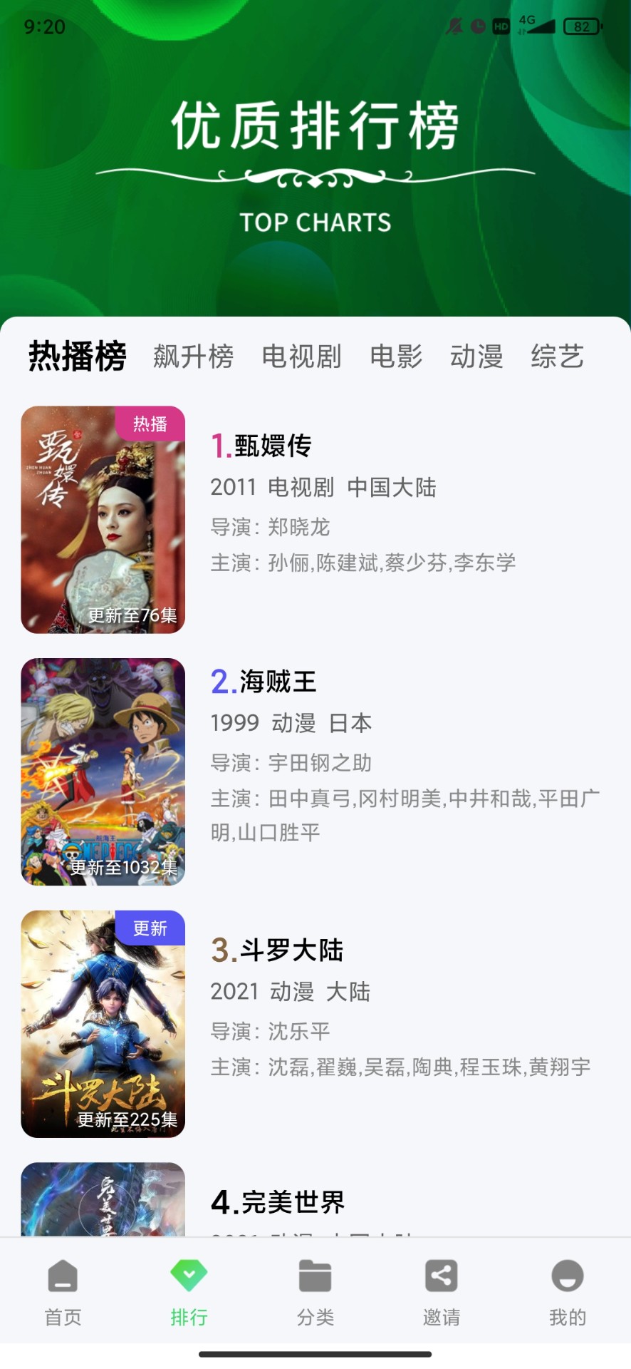 绿珀视频截图3