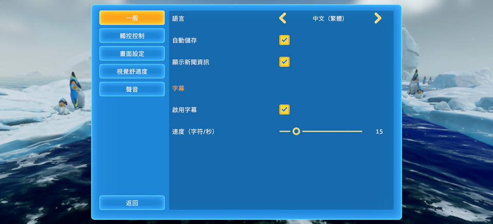 深海迷航冰点之下内置存档指令码