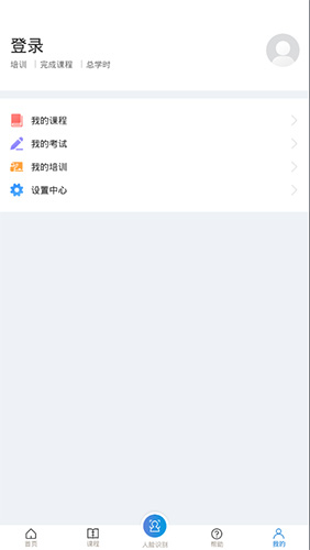 安全学院app v1.7.8