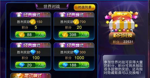 节奏大师4