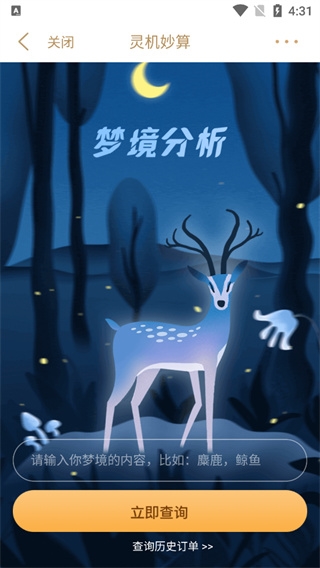 灵机妙算10