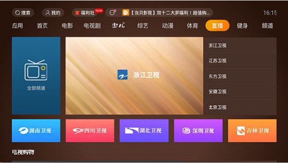 影视快搜