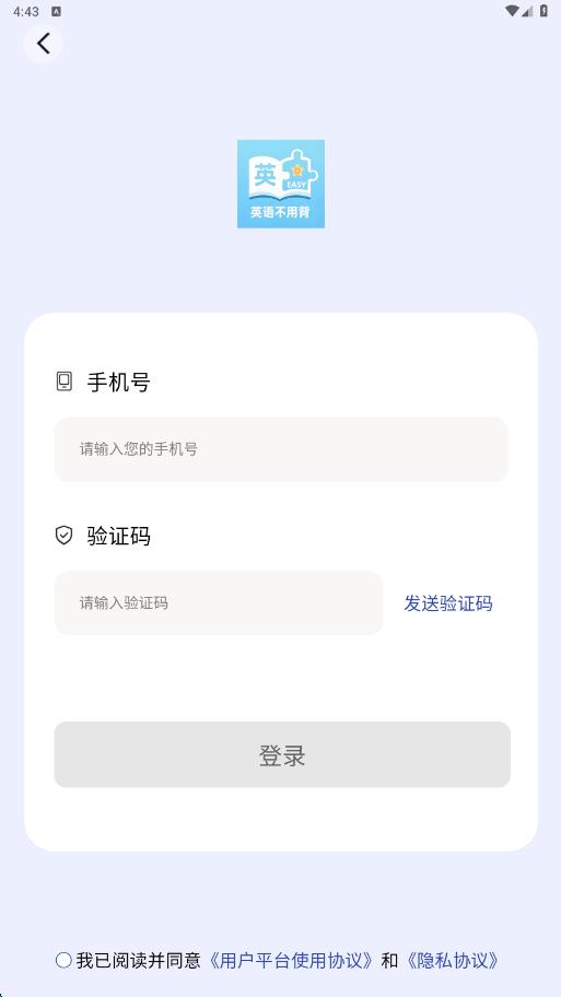 英语不用背
