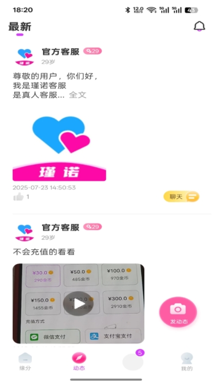 瑾诺app v1.4.10