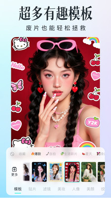 AI美颜相机app v1.0.0.0