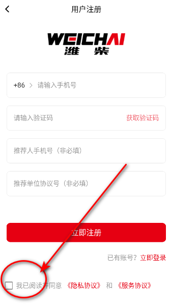 潍柴同行5