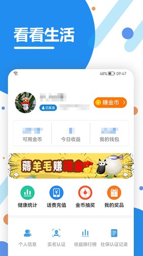 看看生活APP v2.00.4.9