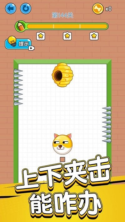 狗狗肿么了游戏