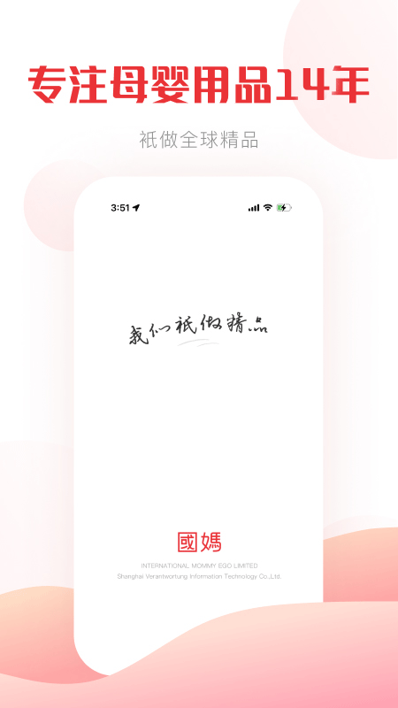 国际妈咪 v6.3.12