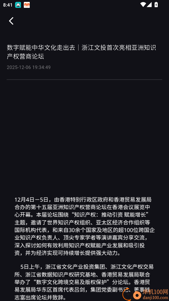 浙文交数数通官网版