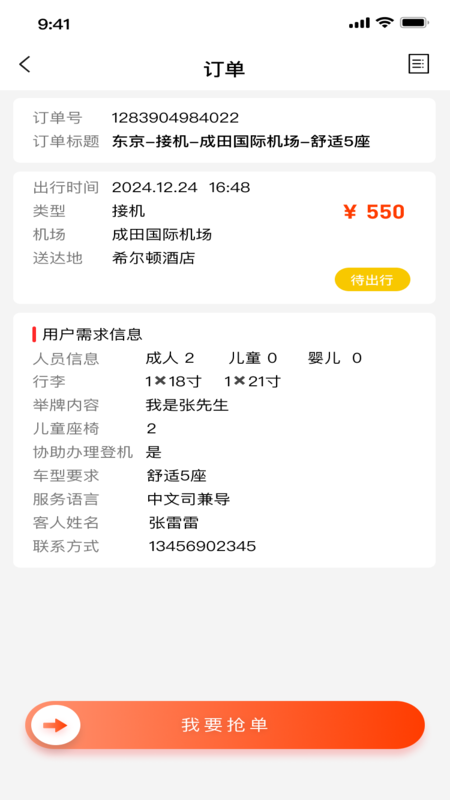 玩透旅行
