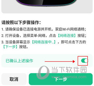 苏泊尔连接设备教程