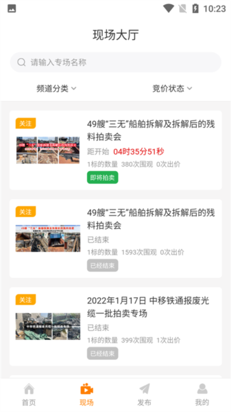 全拍网app v2.5.3